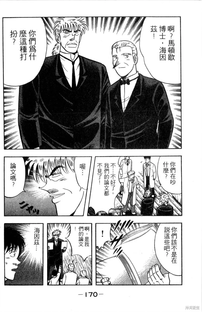 野口英世物語,VOL10,第172张