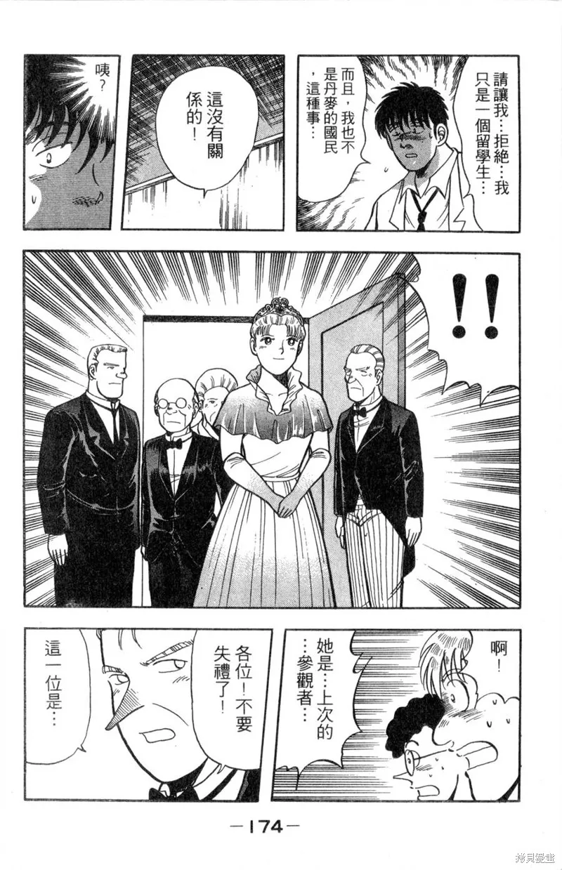 野口英世物語,VOL10,第176张