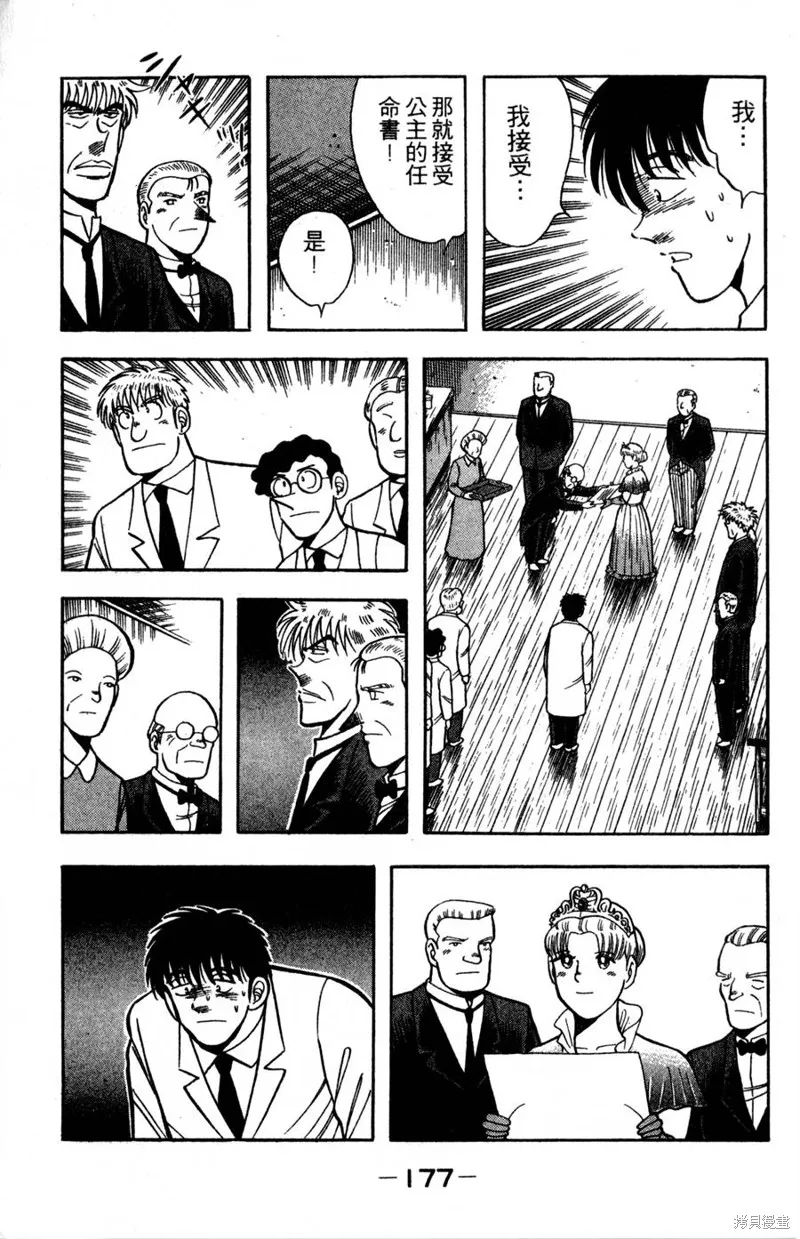 野口英世物語,VOL10,第179张