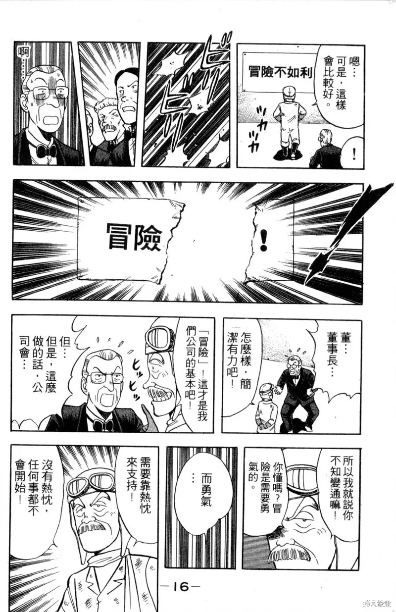 野口英世物語,VOL10,第18张