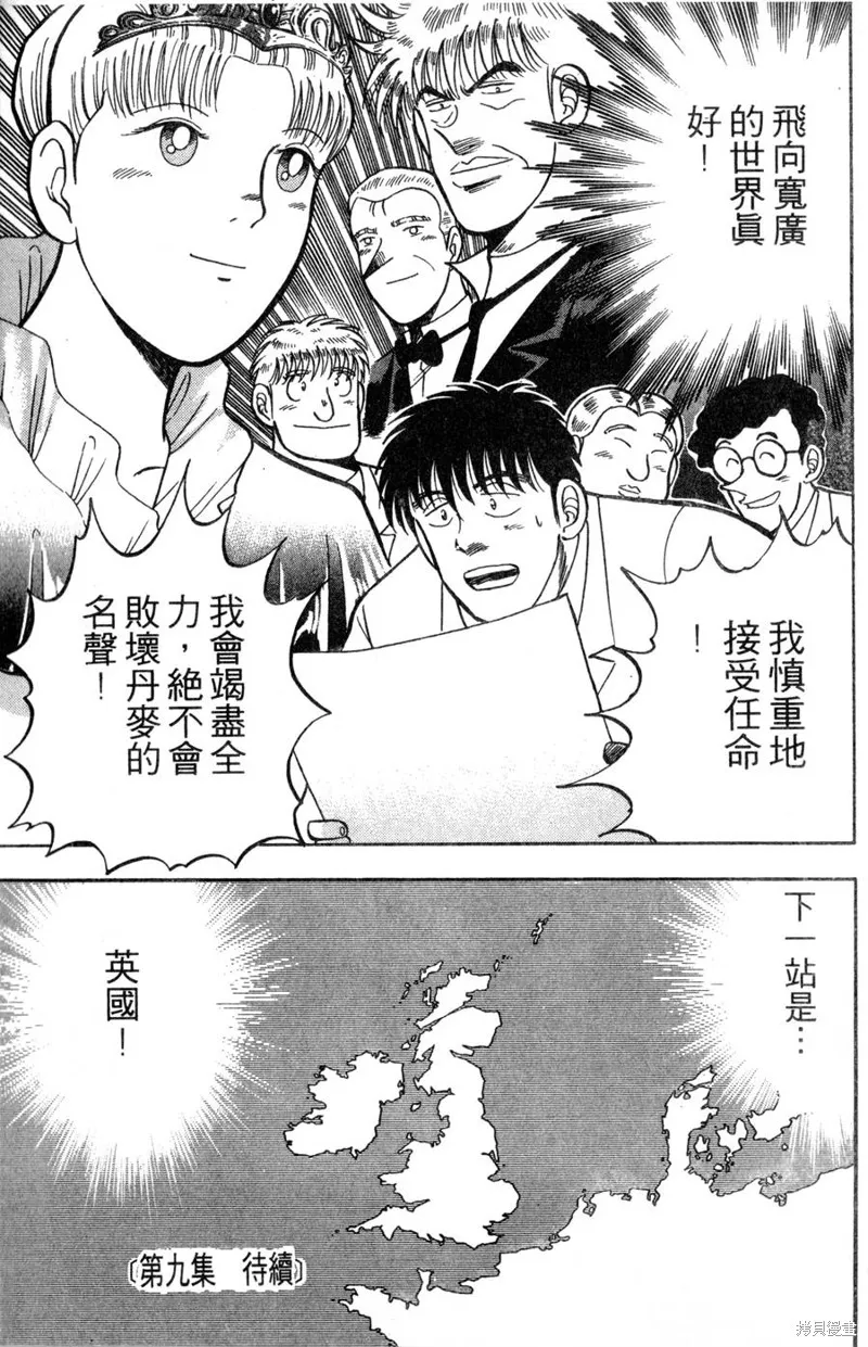 野口英世物語,VOL10,第181张