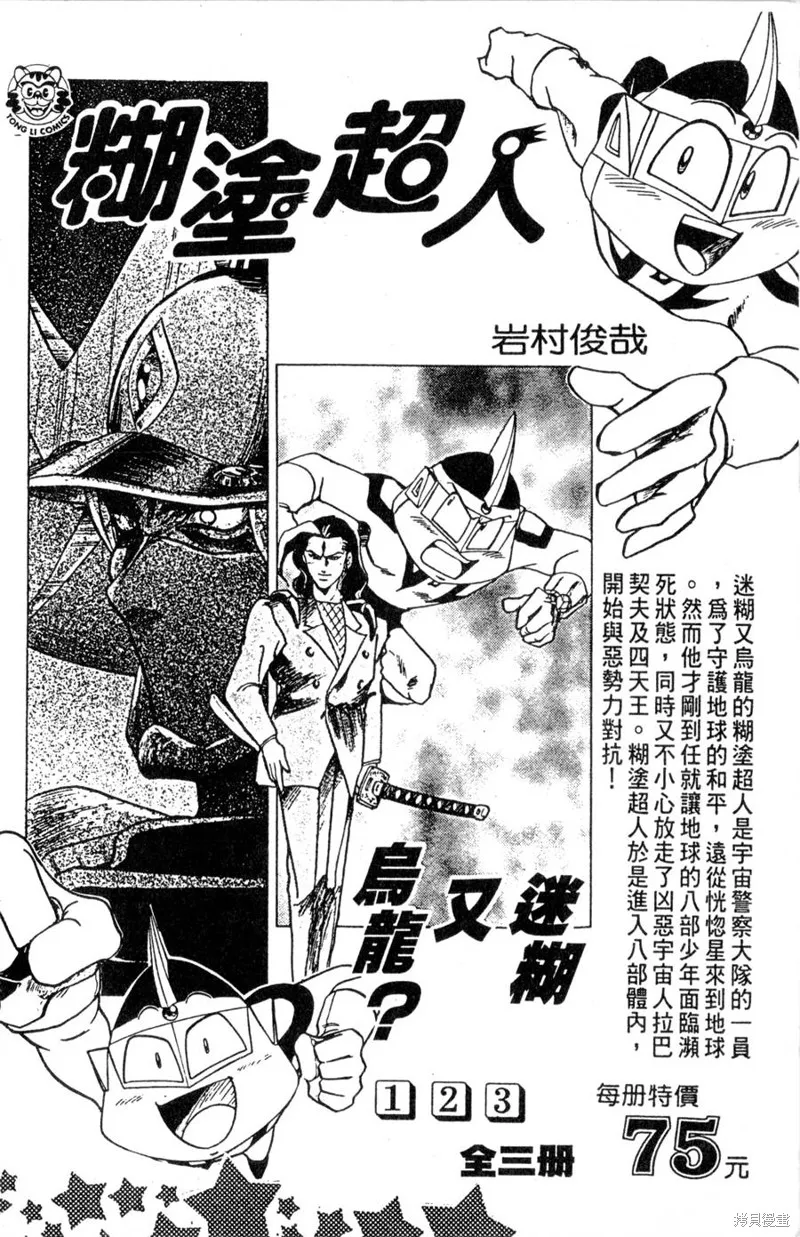 野口英世物語,VOL10,第184张