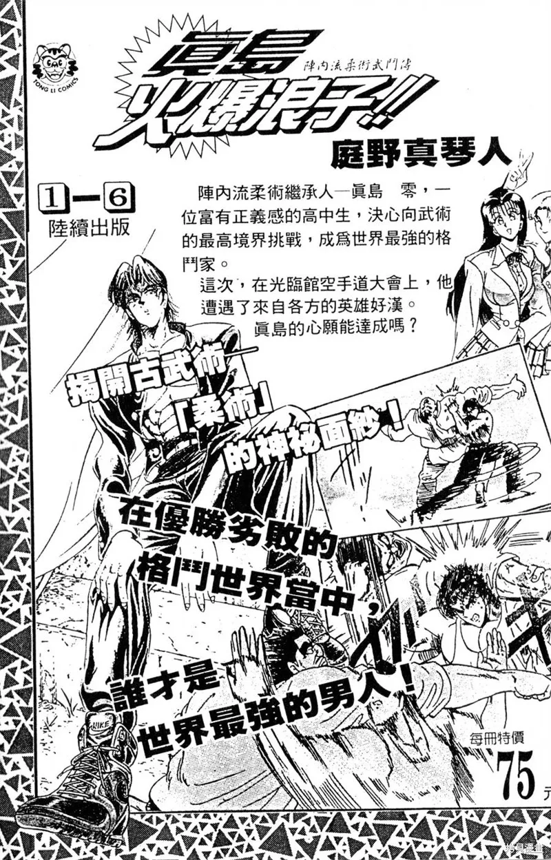野口英世物語,VOL10,第189张