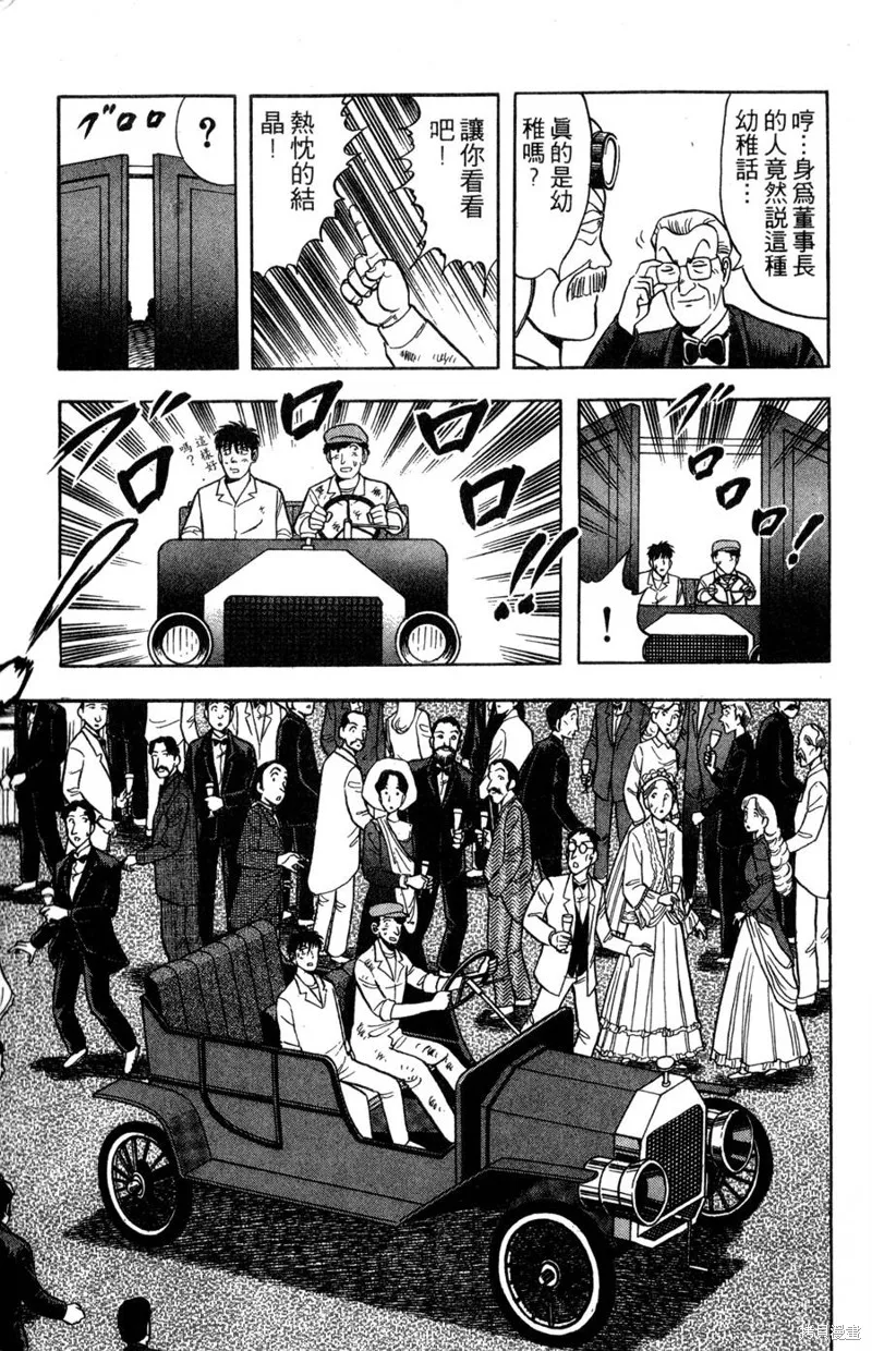 野口英世物語,VOL10,第19张