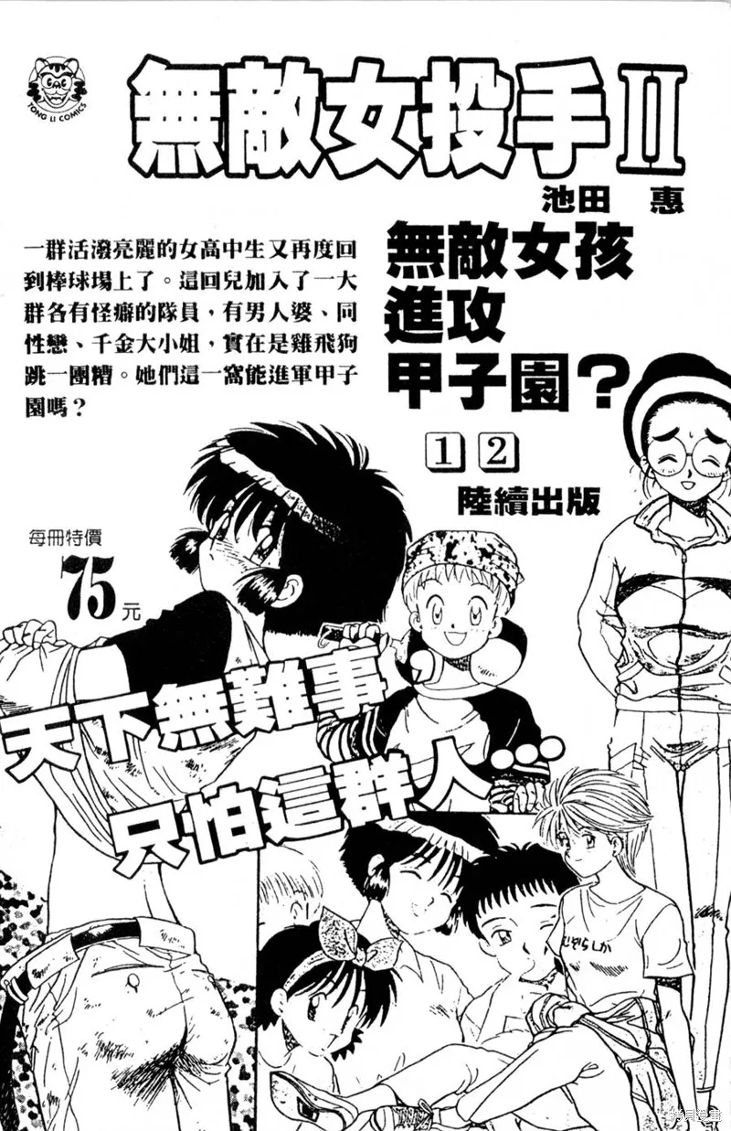 野口英世物語,VOL10,第190张