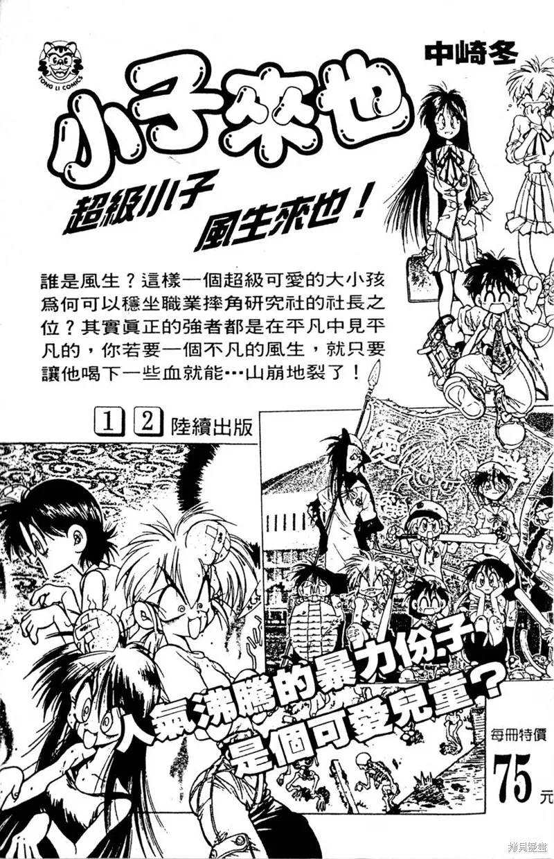 野口英世物語,VOL10,第191张