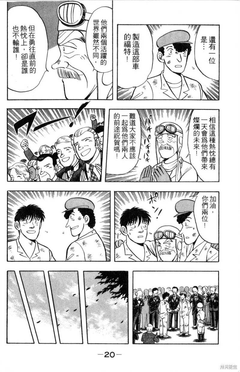 野口英世物語,VOL10,第22张