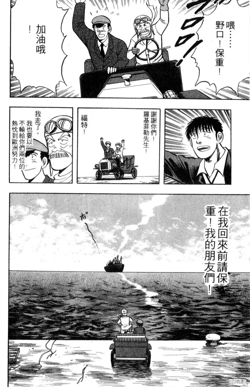 野口英世物語,VOL10,第24张
