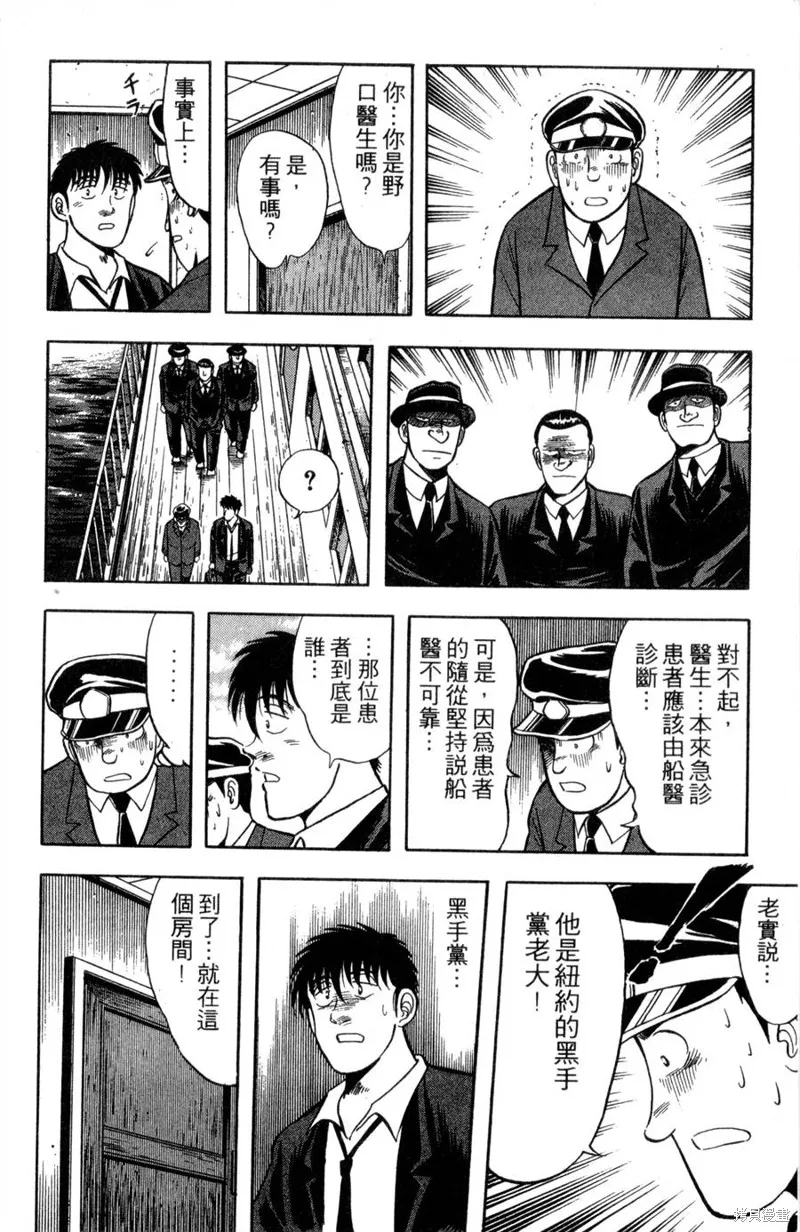 野口英世物語,VOL10,第26张