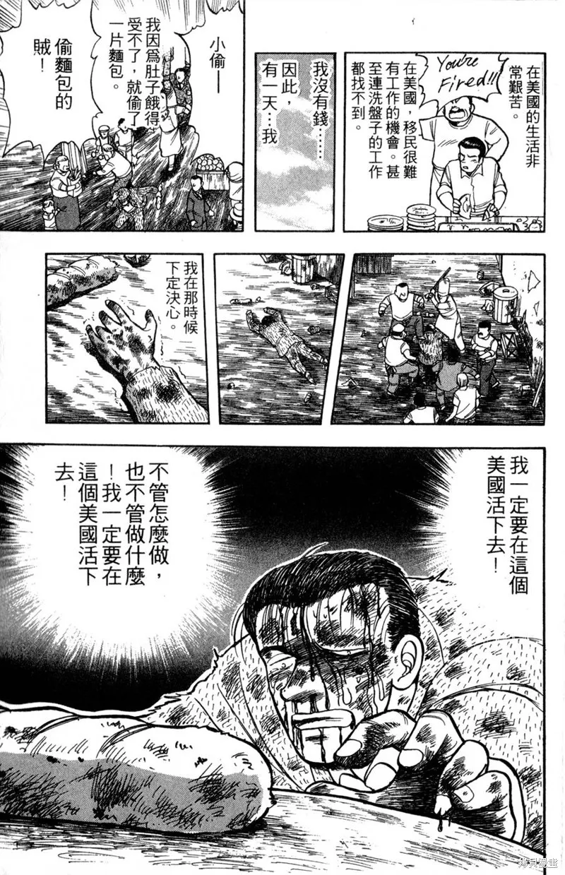 野口英世物語,VOL10,第33张