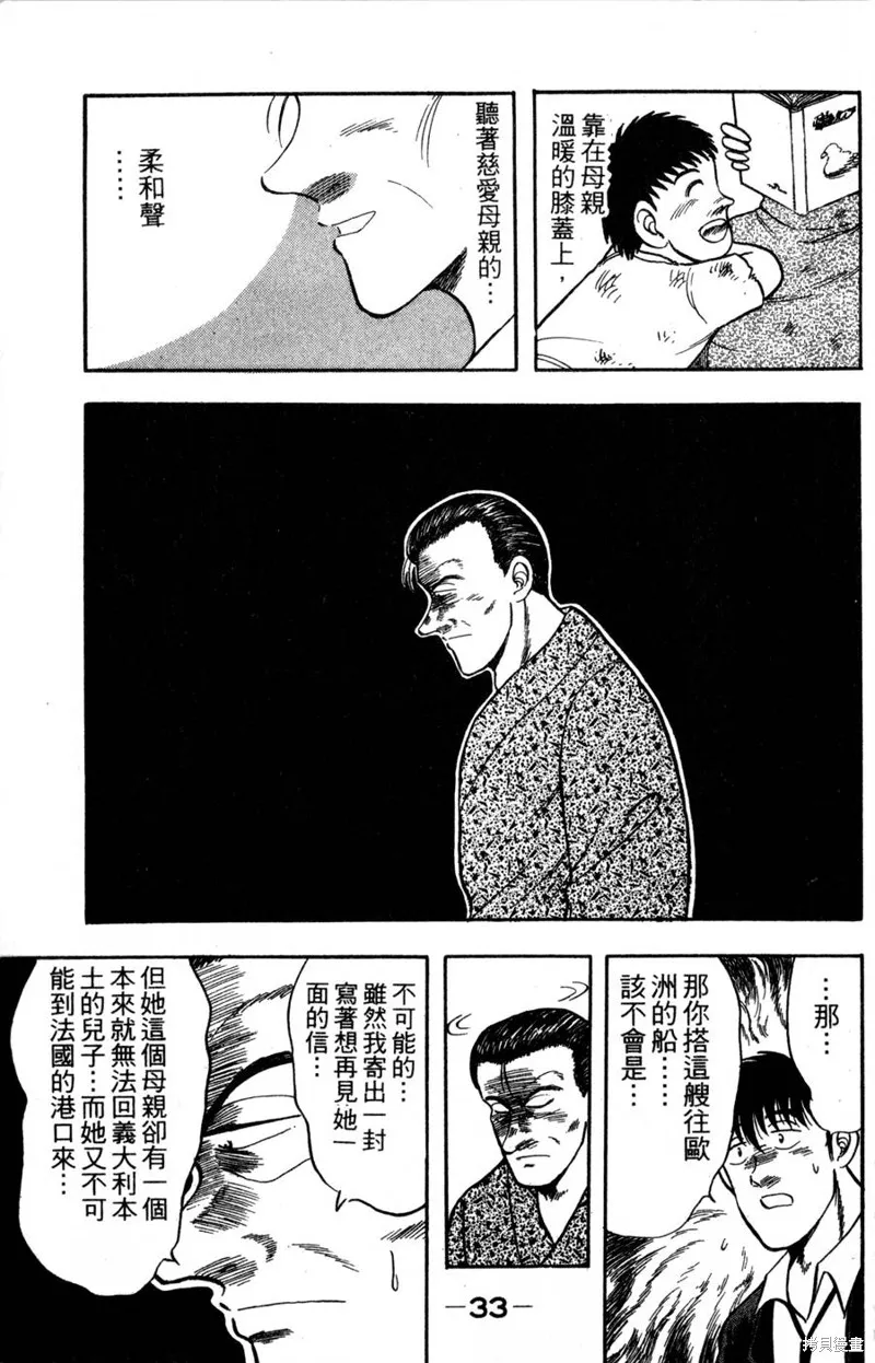 野口英世物語,VOL10,第35张