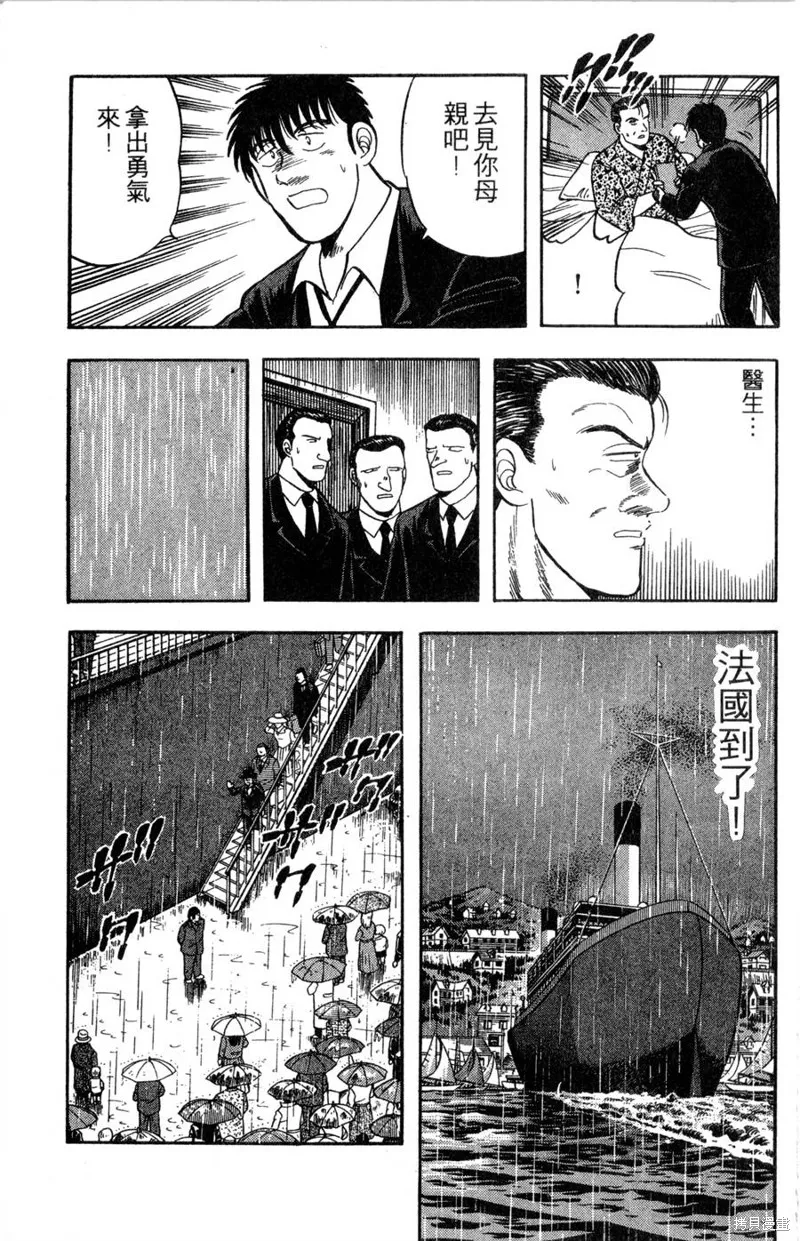 野口英世物語,VOL10,第37张
