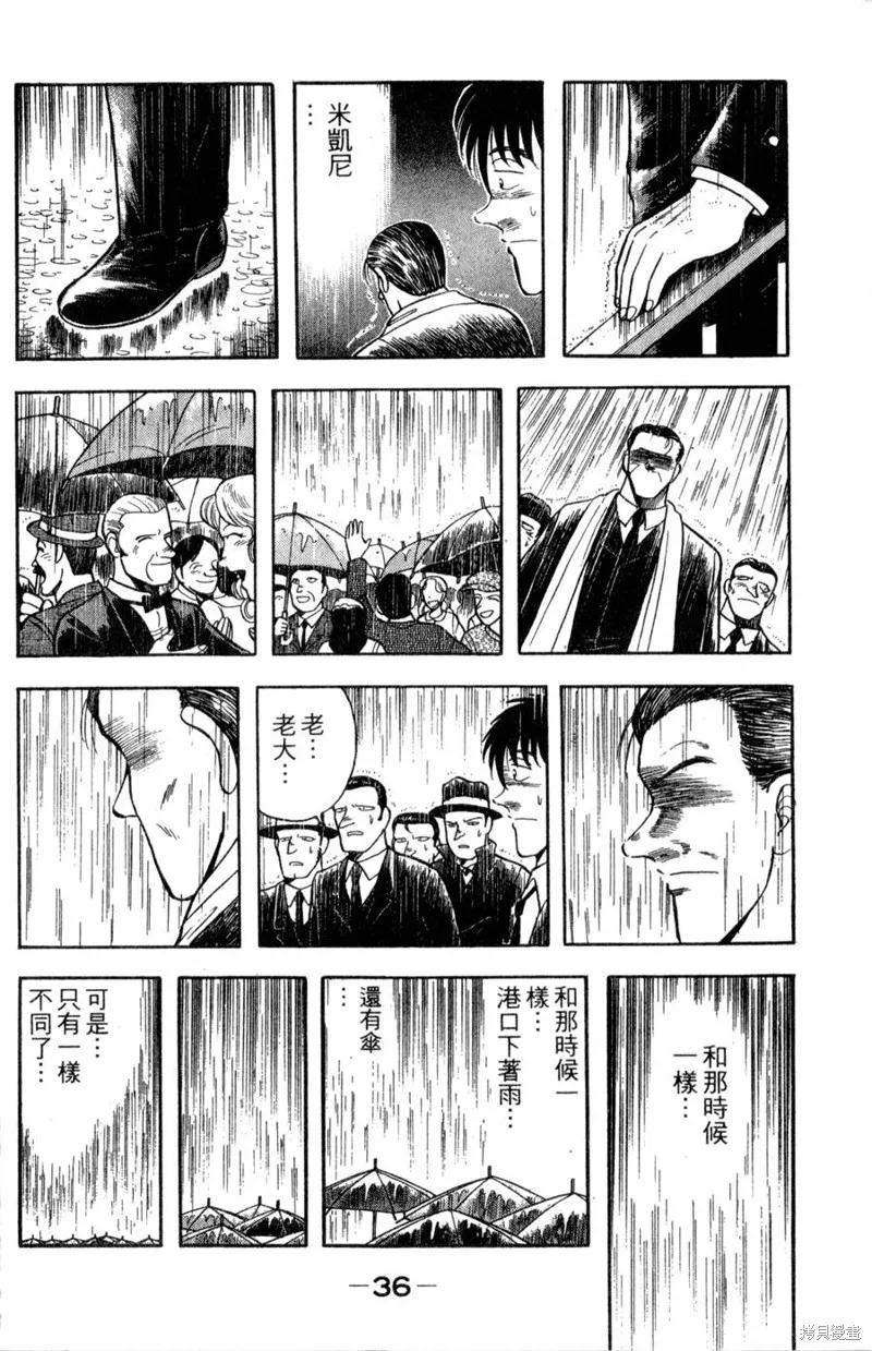 野口英世物語,VOL10,第38张