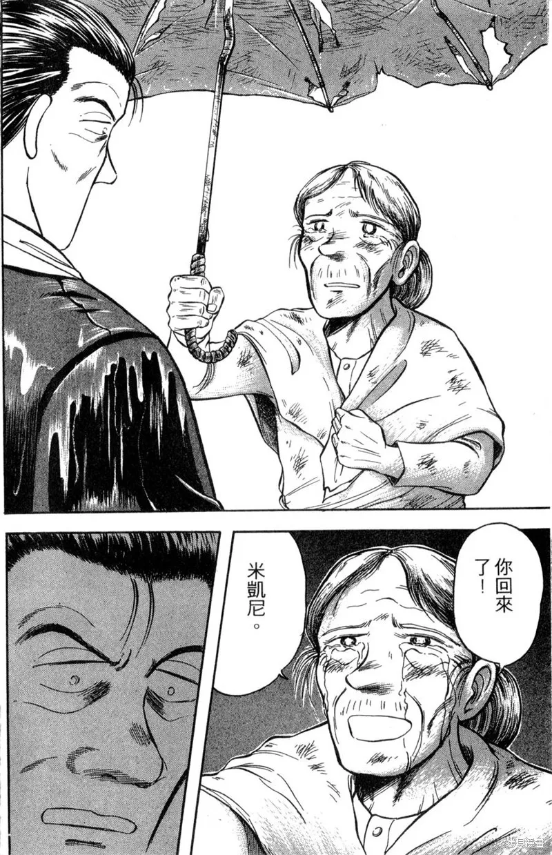 野口英世物語,VOL10,第40张