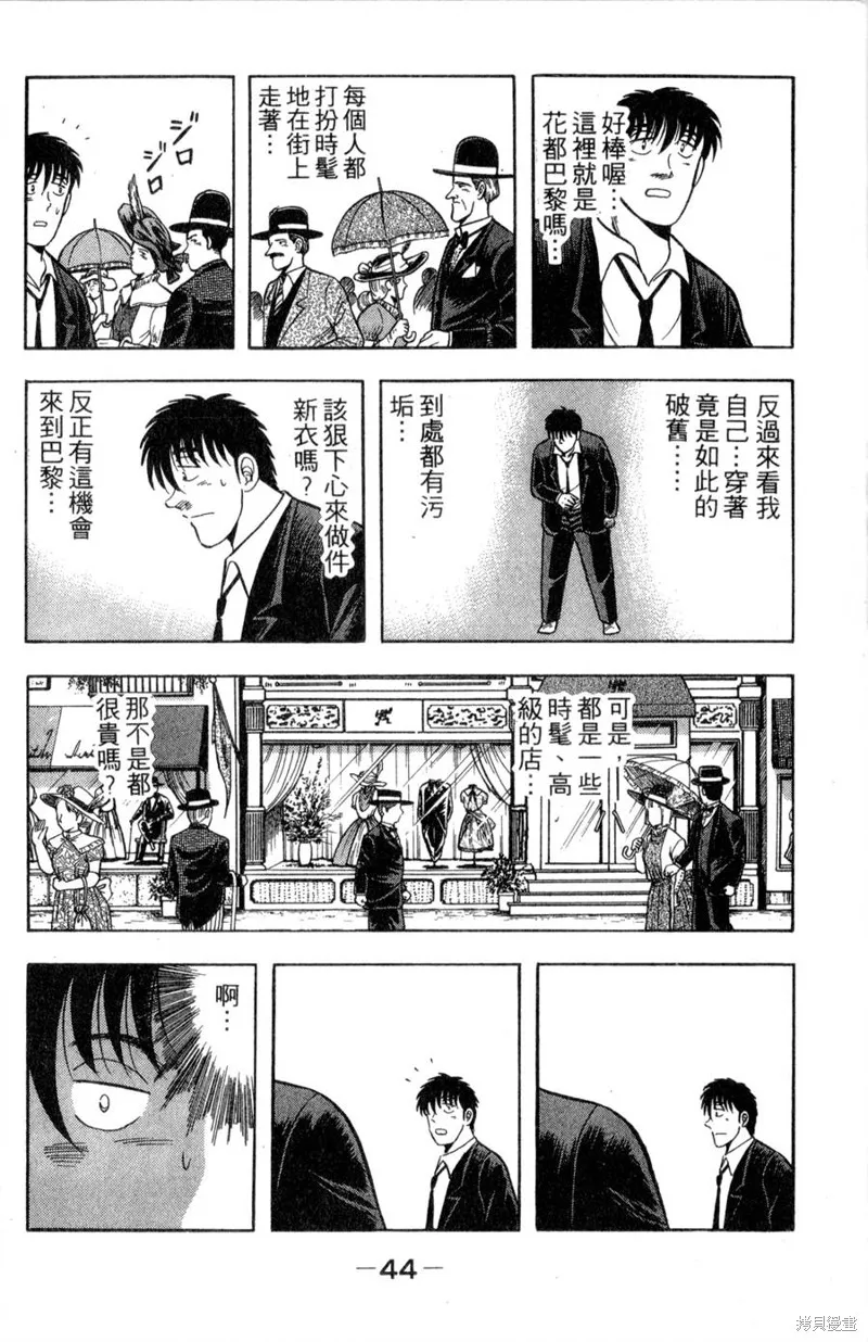 野口英世物語,VOL10,第46张