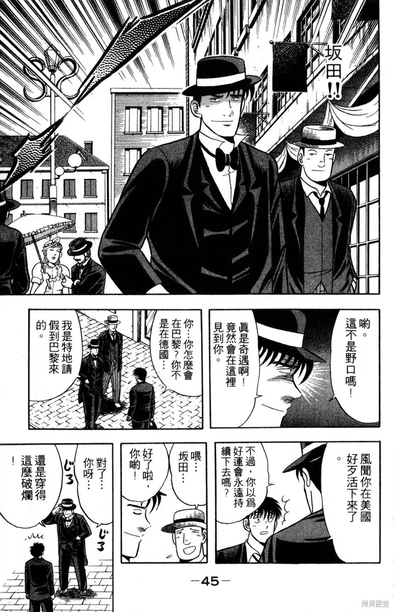 野口英世物語,VOL10,第47张