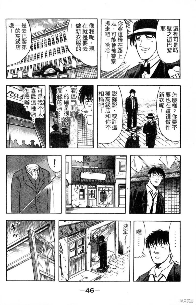 野口英世物語,VOL10,第48张