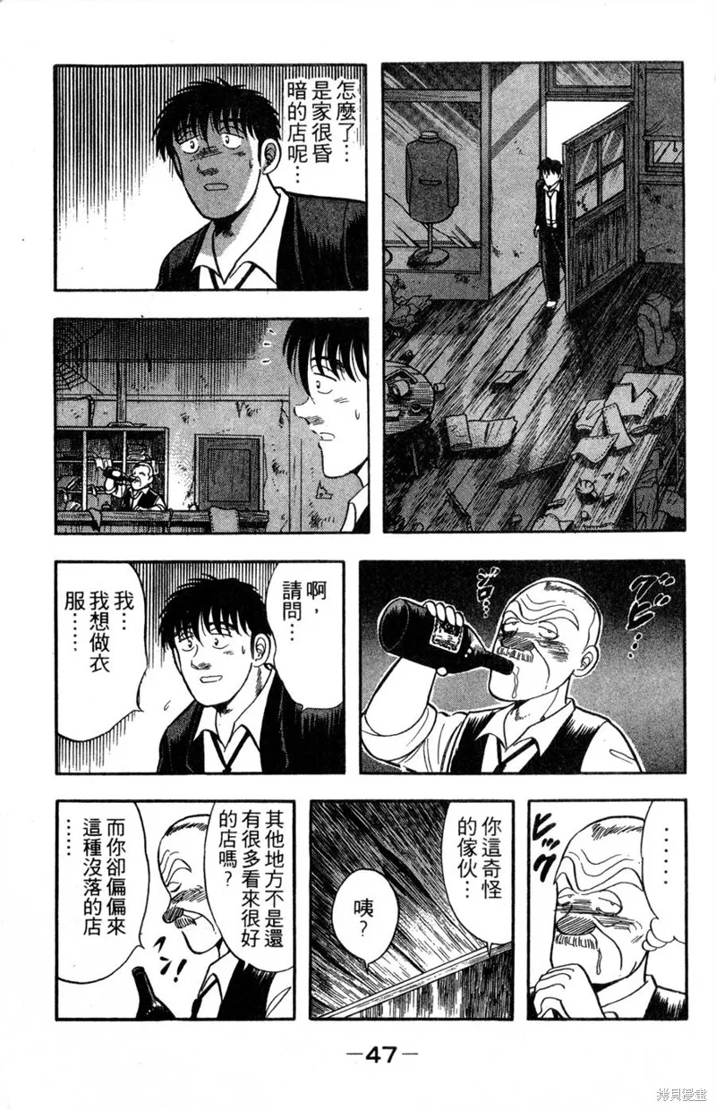 野口英世物語,VOL10,第49张