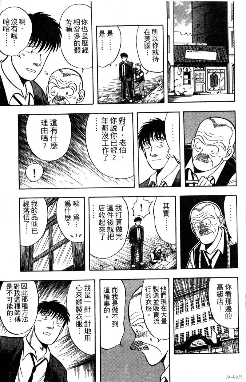 野口英世物語,VOL10,第53张