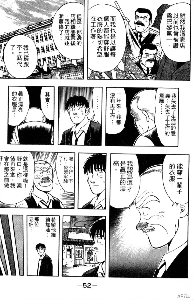 野口英世物語,VOL10,第54张