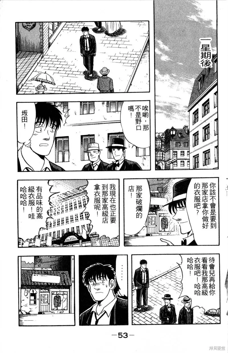 野口英世物語,VOL10,第55张
