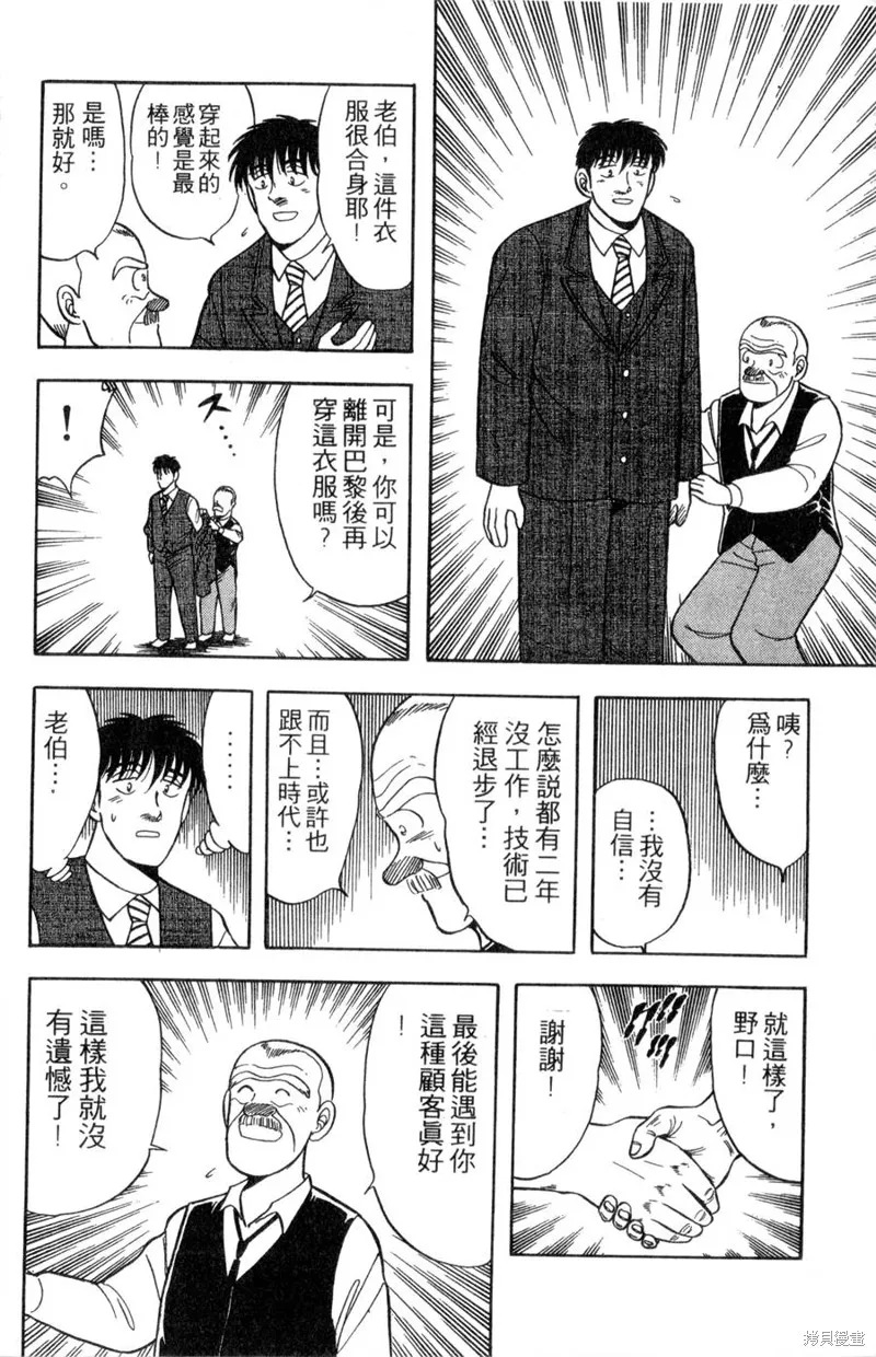 野口英世物語,VOL10,第56张