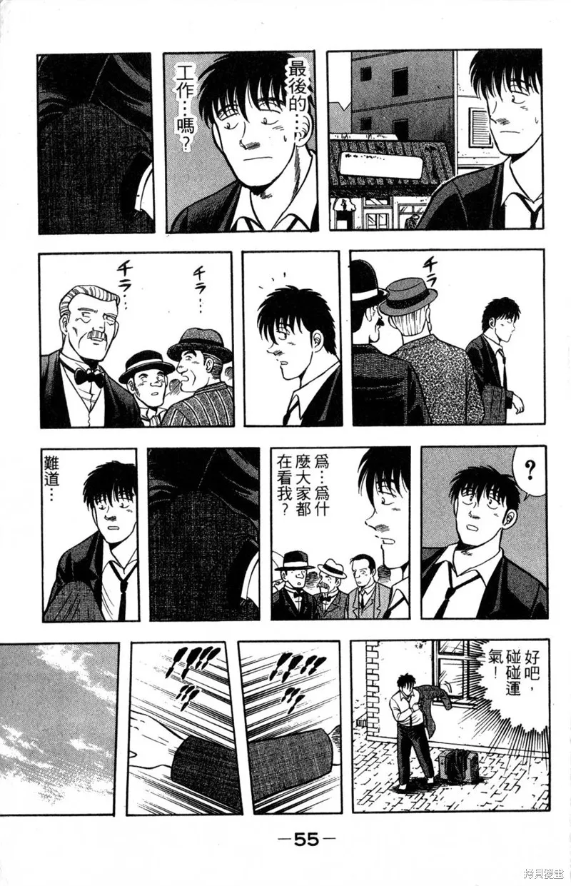 野口英世物語,VOL10,第57张