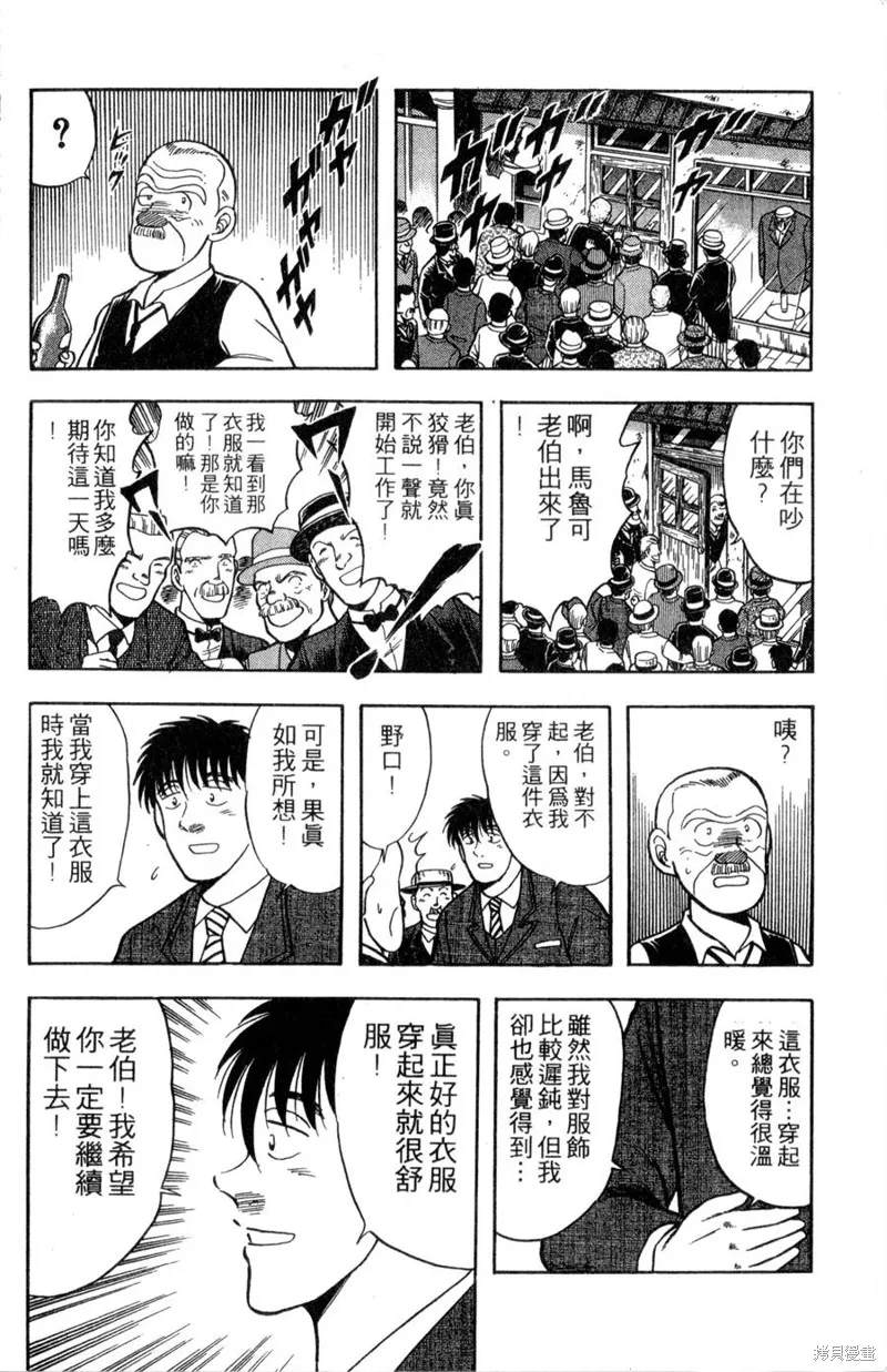 野口英世物語,VOL10,第60张