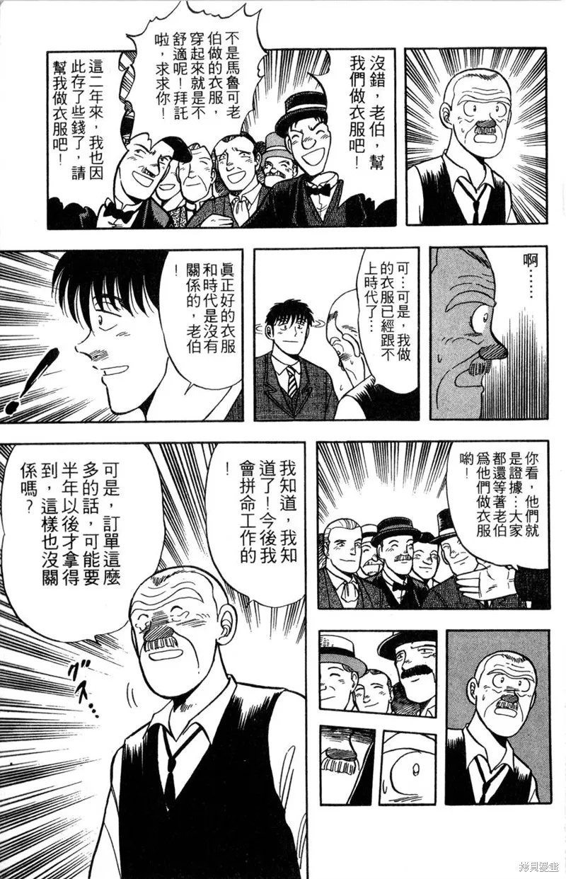 野口英世物語,VOL10,第61张