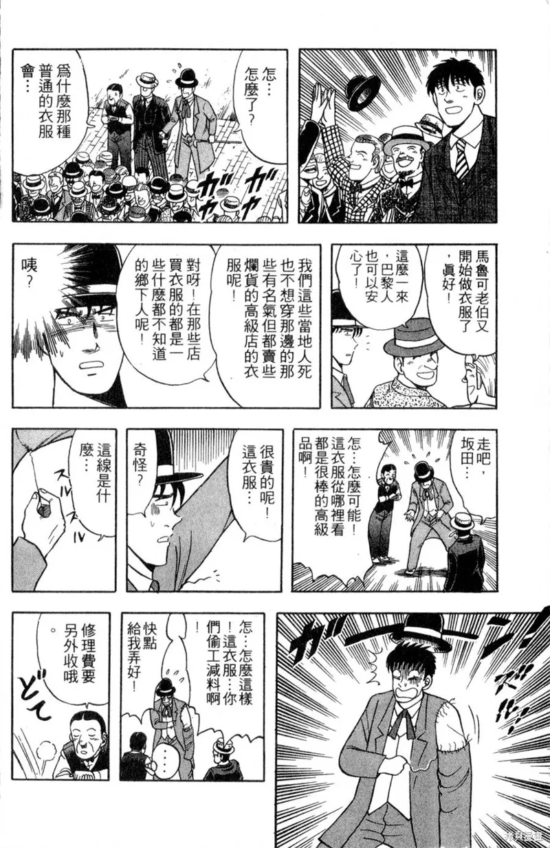 野口英世物語,VOL10,第62张
