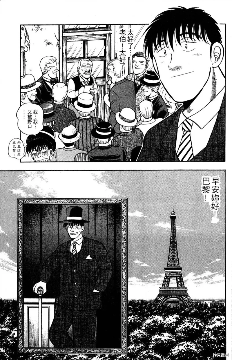 野口英世物語,VOL10,第63张