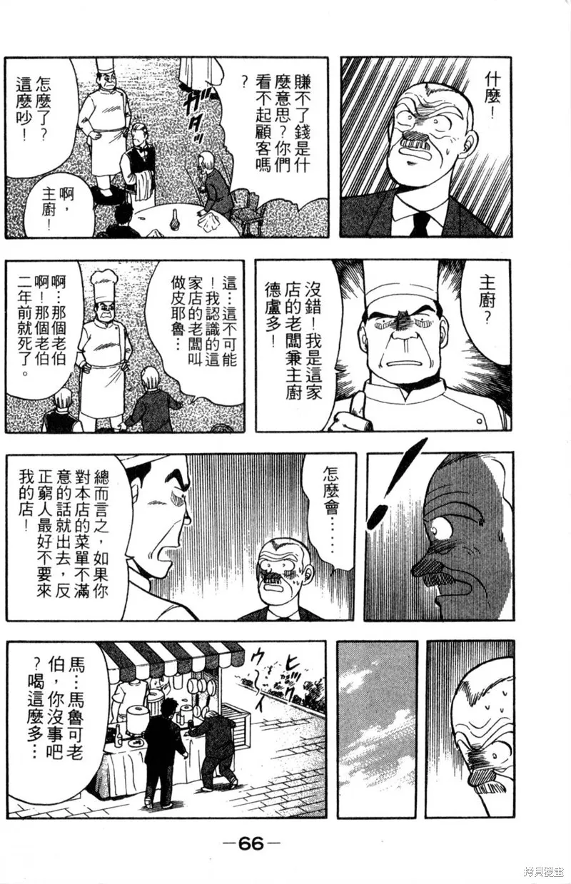 野口英世物語,VOL10,第68张