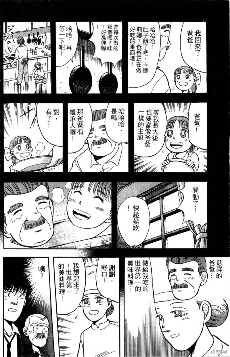 野口英世物語,VOL10,第74张