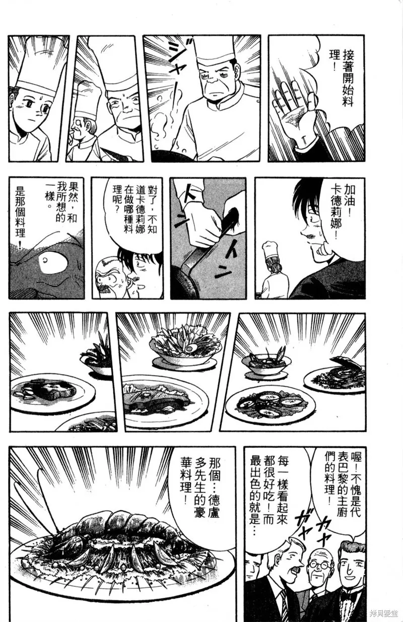 野口英世物語,VOL10,第76张