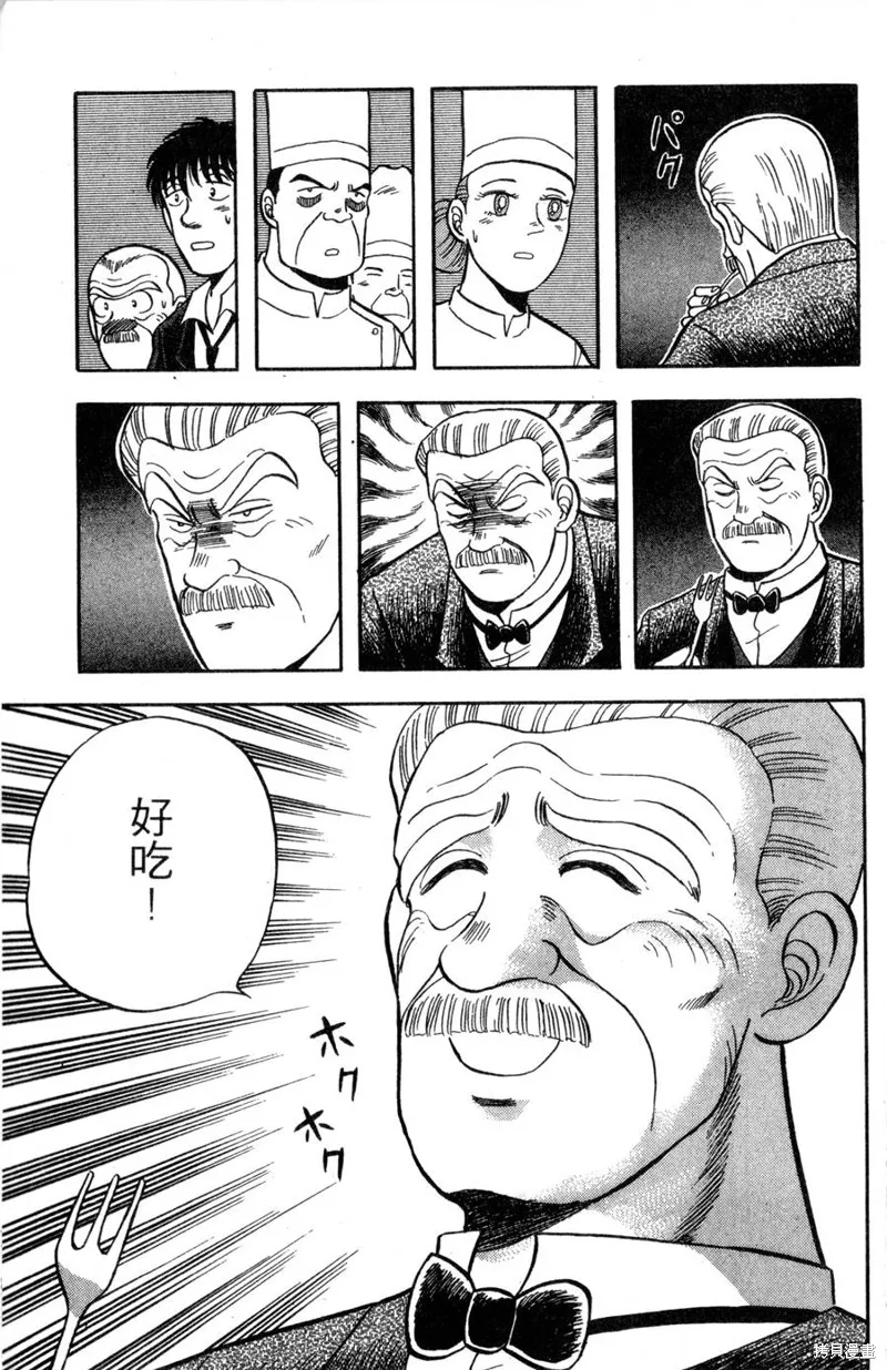 野口英世物語,VOL10,第79张