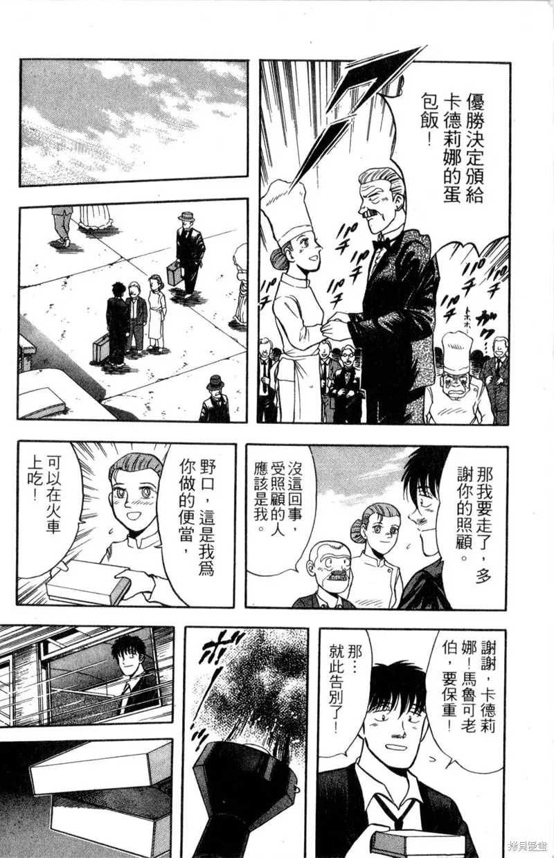 野口英世物語,VOL10,第82张