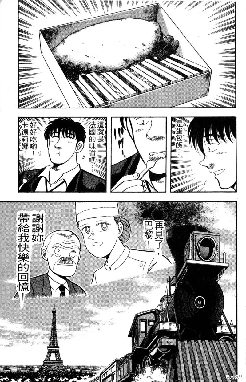 野口英世物語,VOL10,第83张