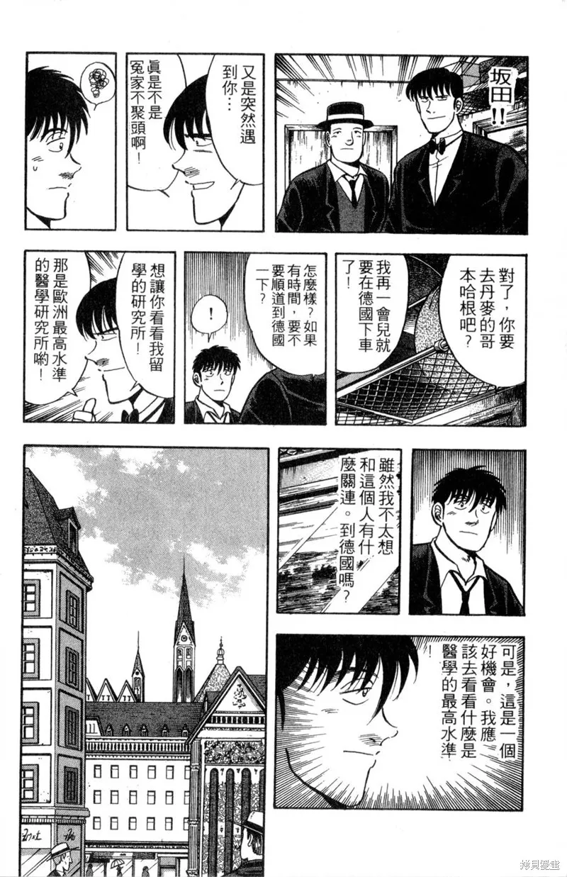 野口英世物語,VOL10,第86张