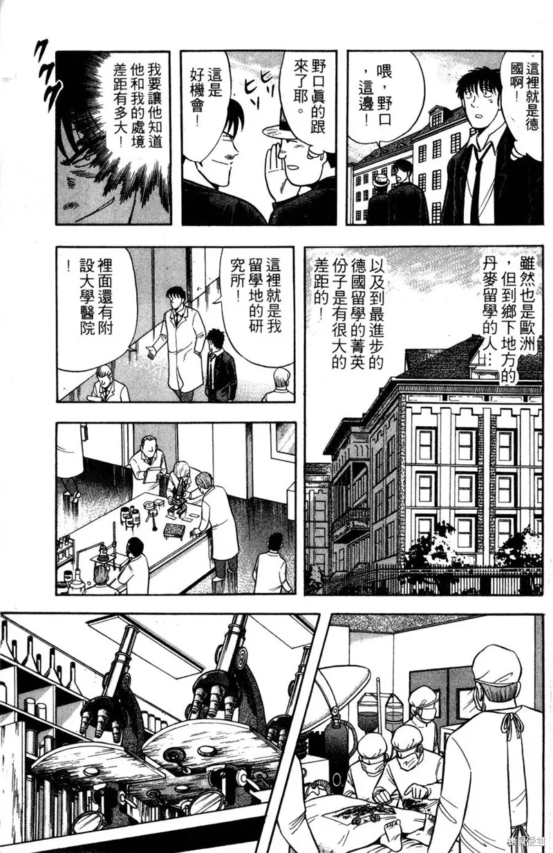 野口英世物語,VOL10,第87张