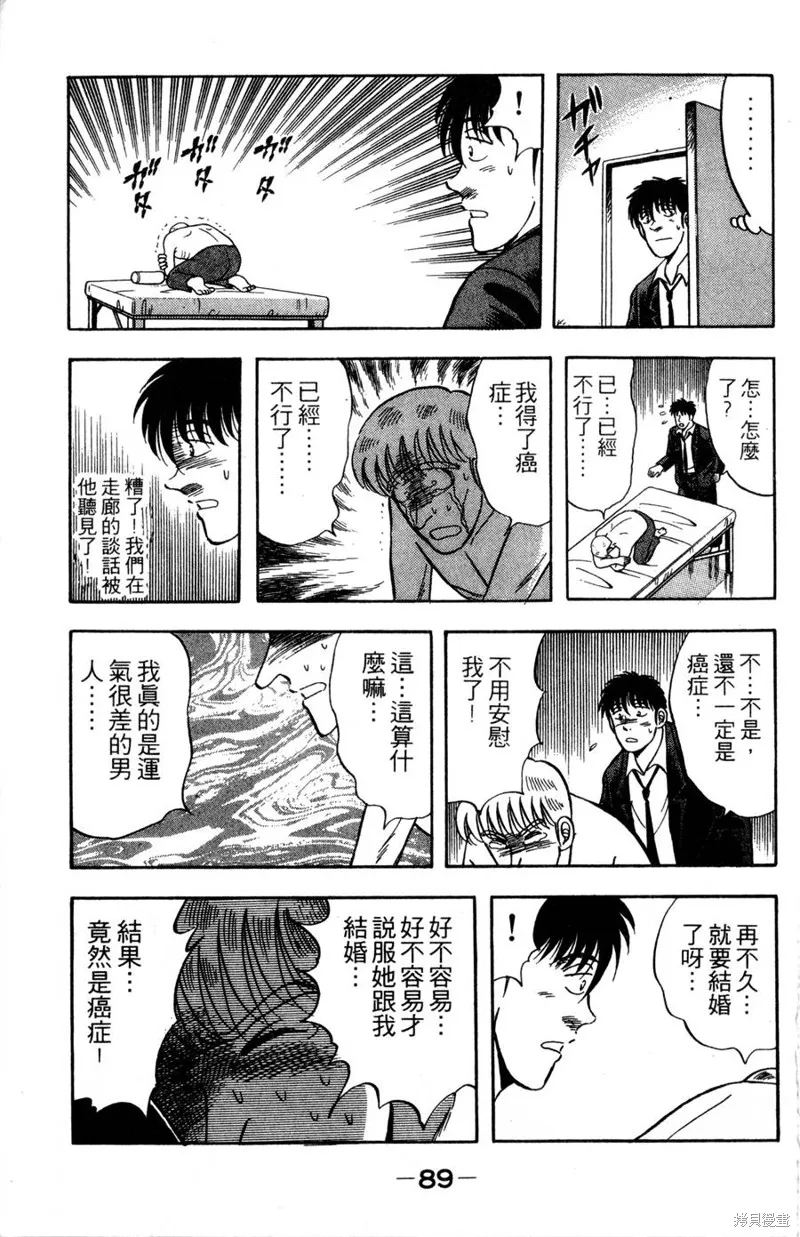 野口英世物語,VOL10,第91张