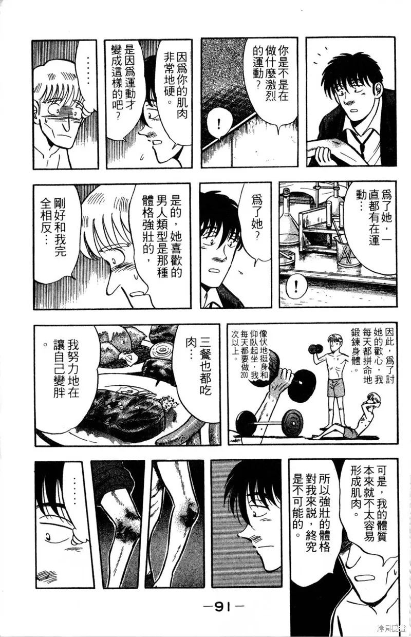 野口英世物語,VOL10,第93张