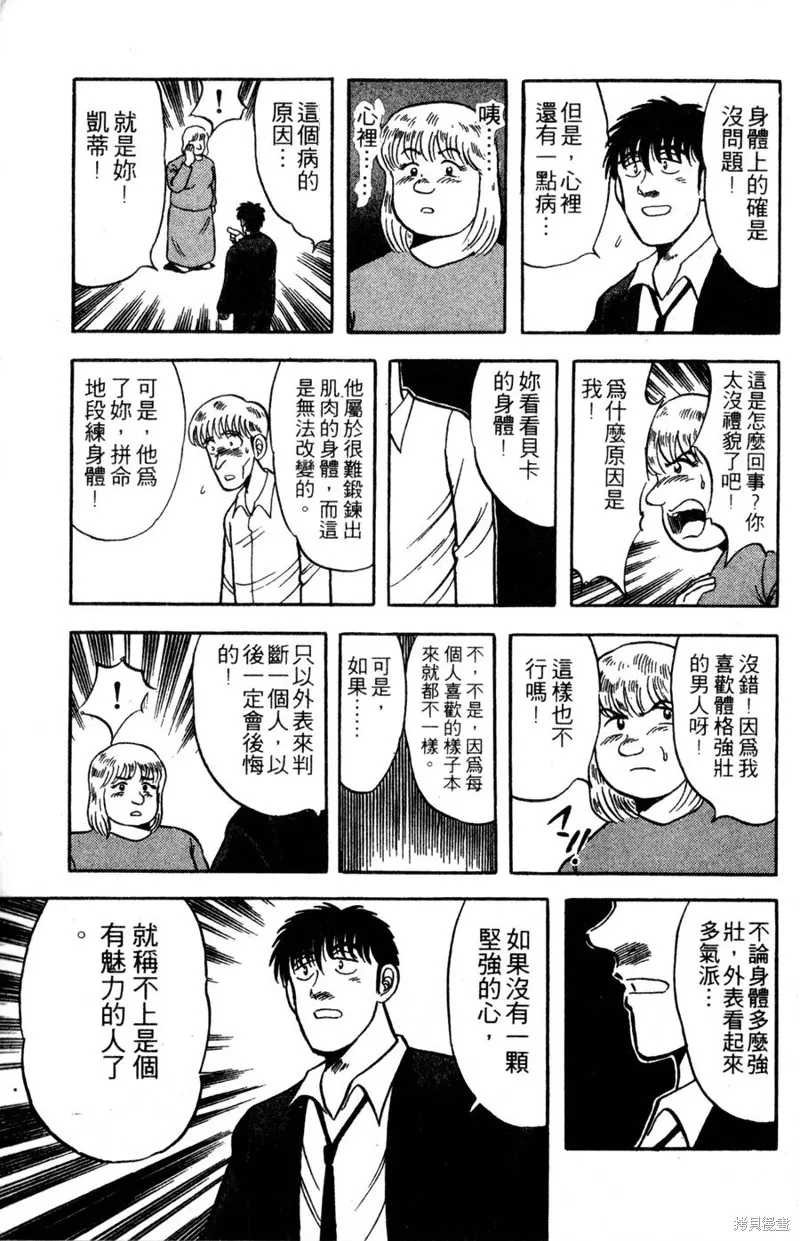 野口英世物語,VOL10,第97张