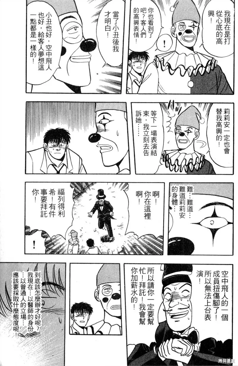 野口英世物語,VOL11,第101张