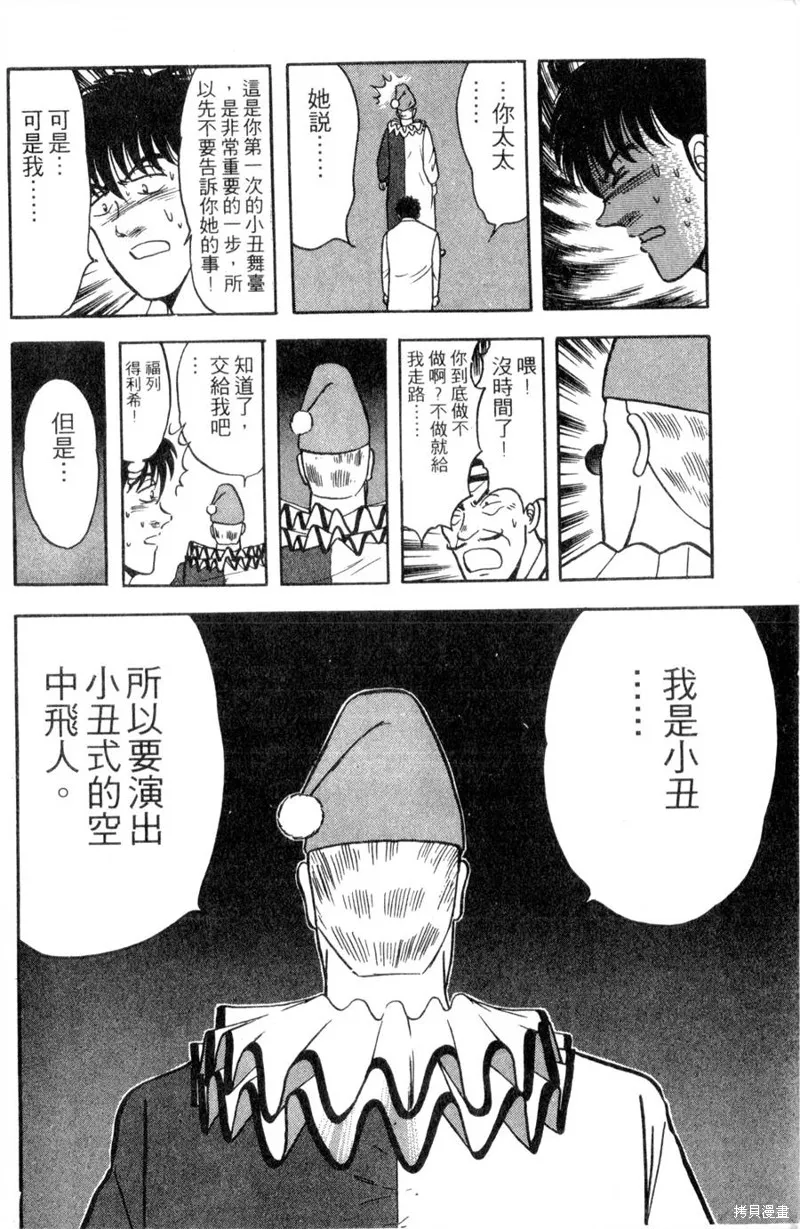 野口英世物語,VOL11,第102张