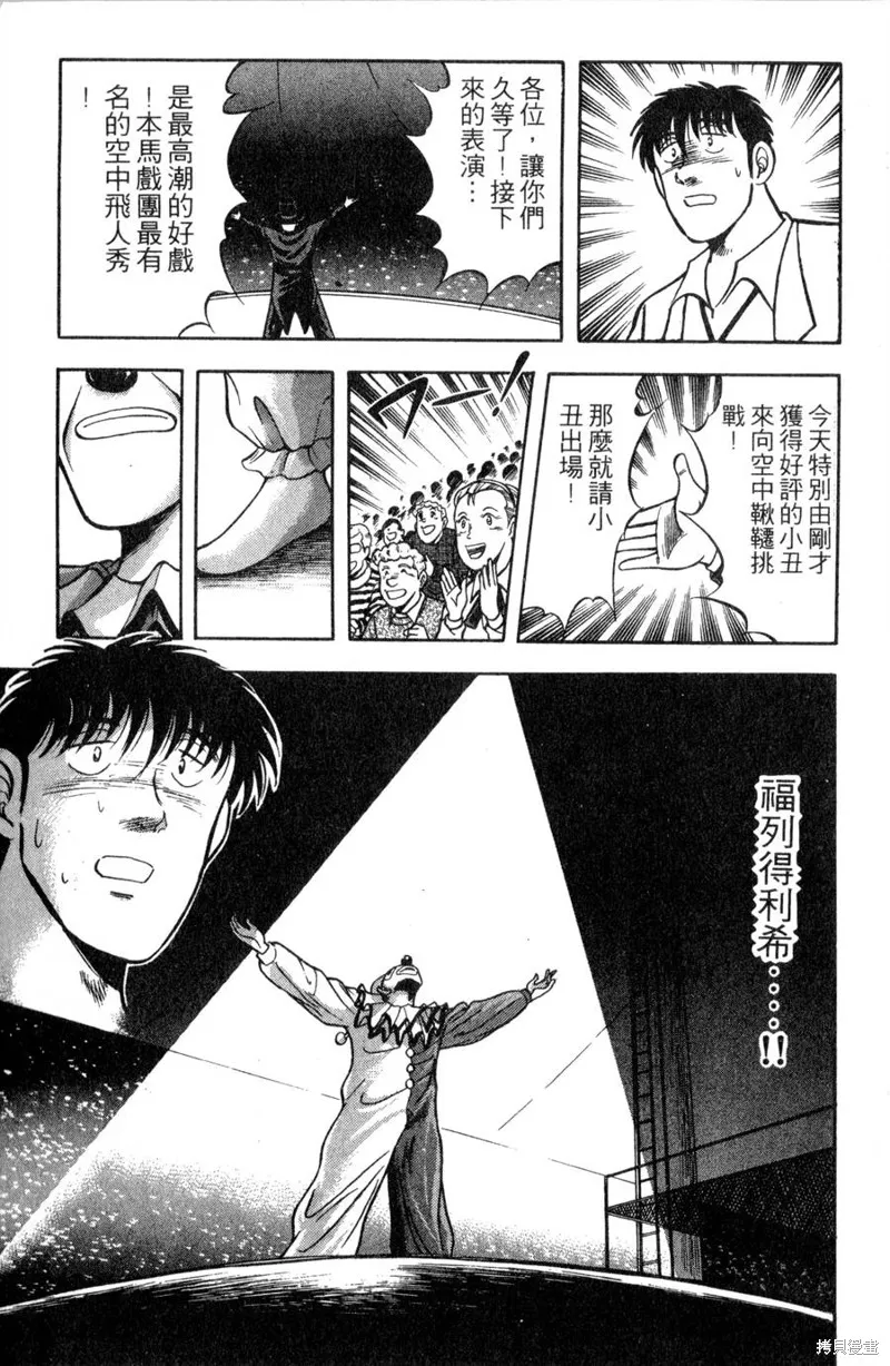 野口英世物語,VOL11,第103张