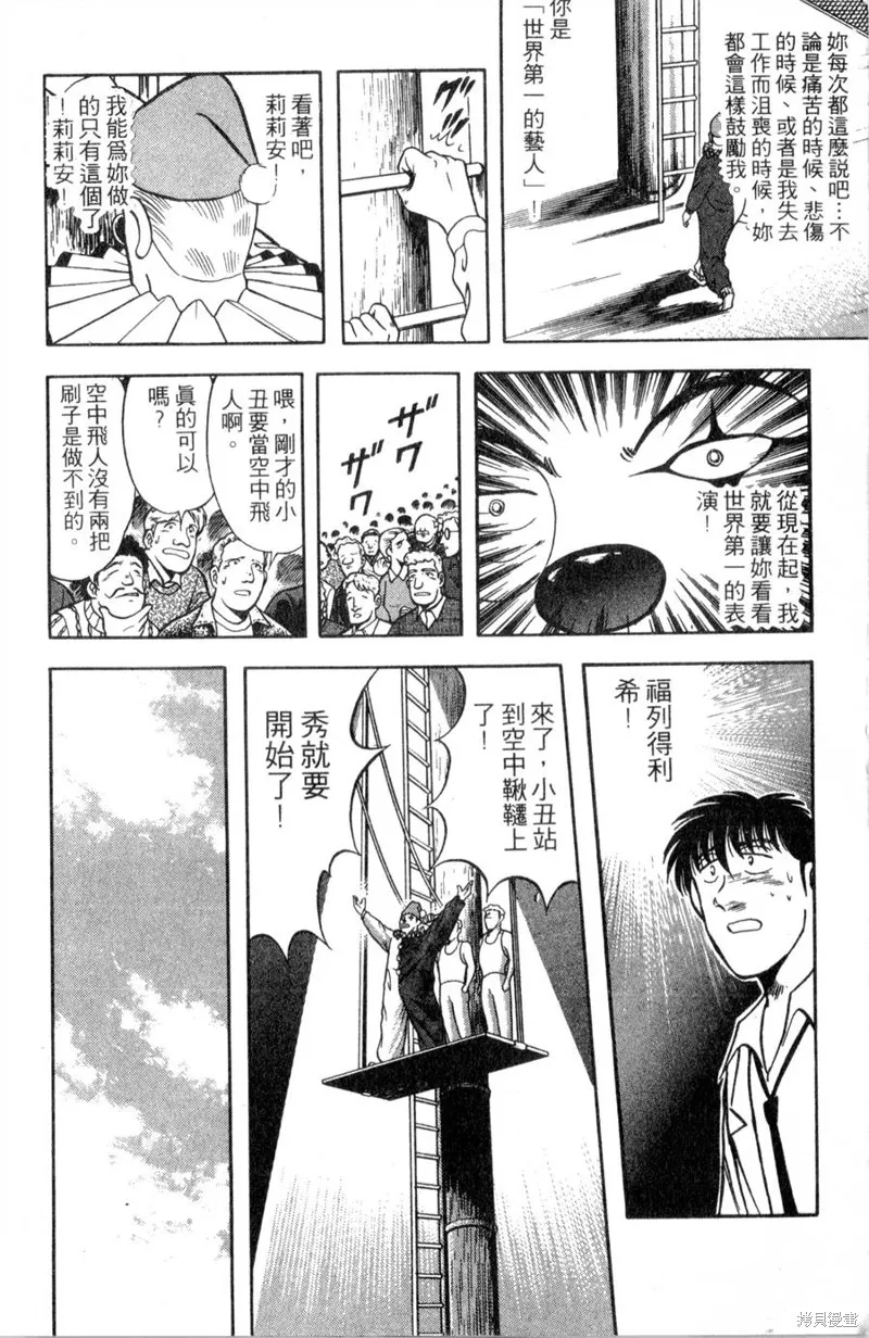 野口英世物語,VOL11,第106张
