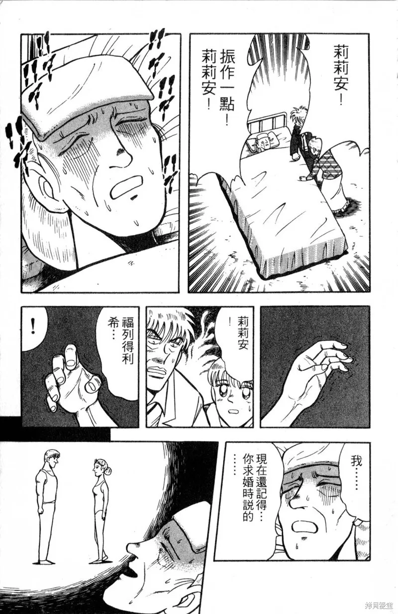 野口英世物語,VOL11,第107张