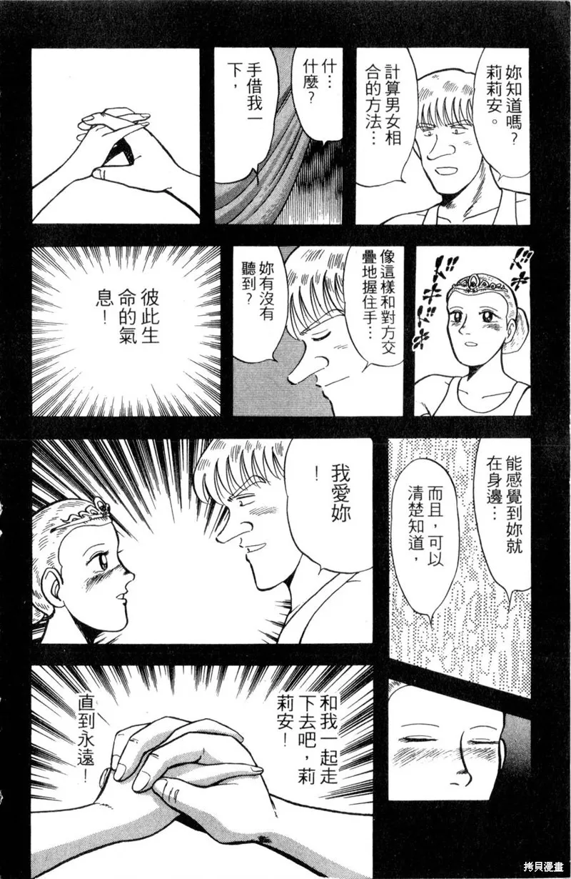 野口英世物語,VOL11,第108张
