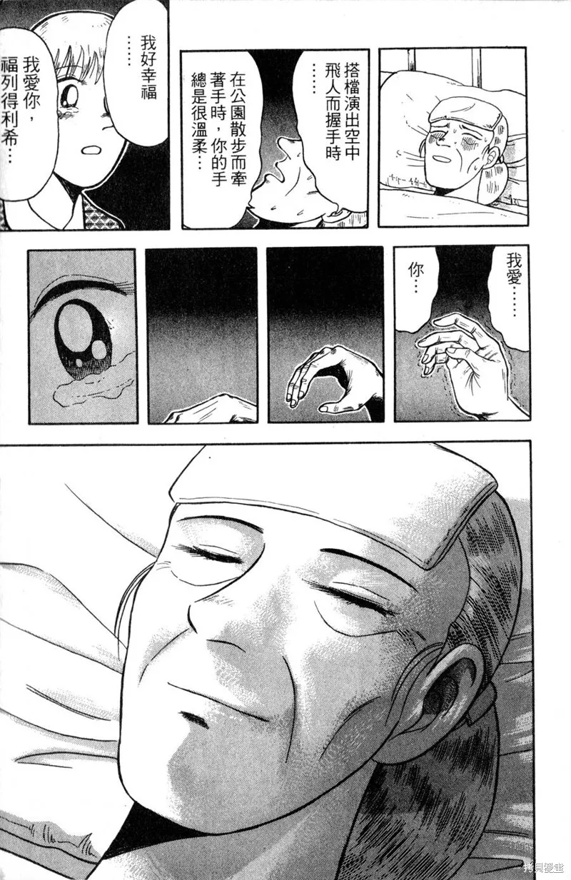 野口英世物語,VOL11,第109张