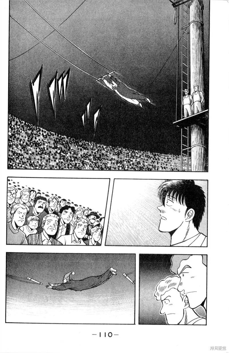 野口英世物語,VOL11,第112张